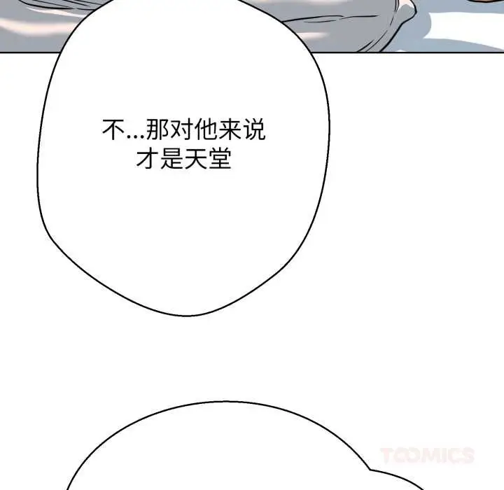漫画《黑帮千金养成记》第3话第185张图