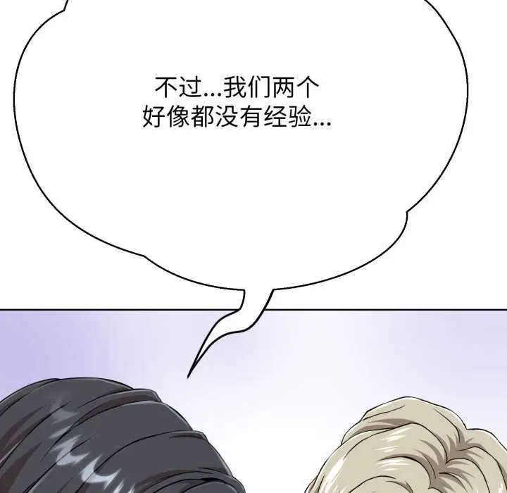 漫画《黑帮千金养成记》第3话第186张图
