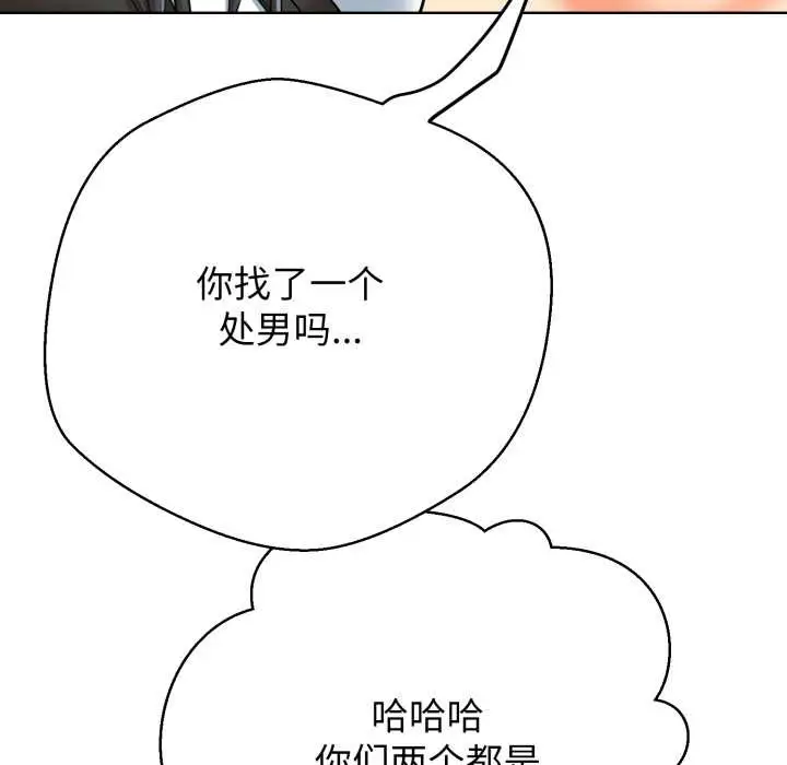漫画《黑帮千金养成记》第3话第188张图