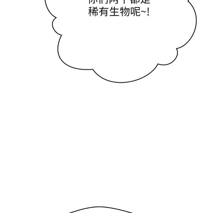 漫画《黑帮千金养成记》第3话第189张图