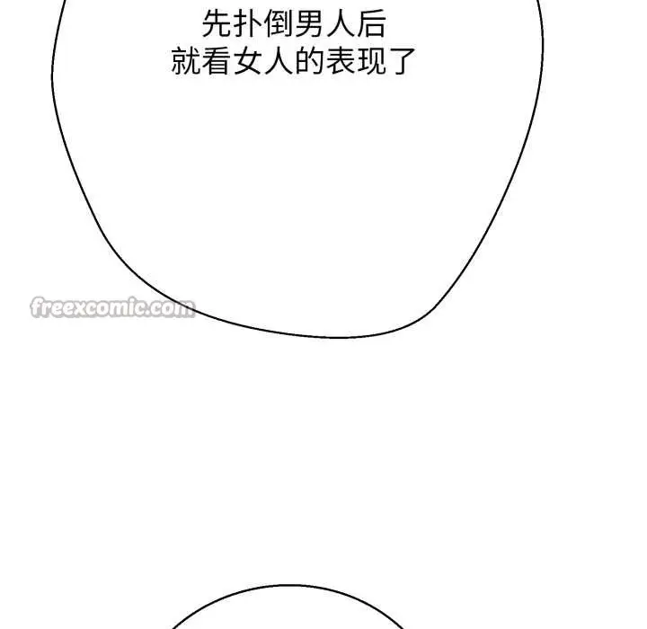 漫画《黑帮千金养成记》第3话第195张图