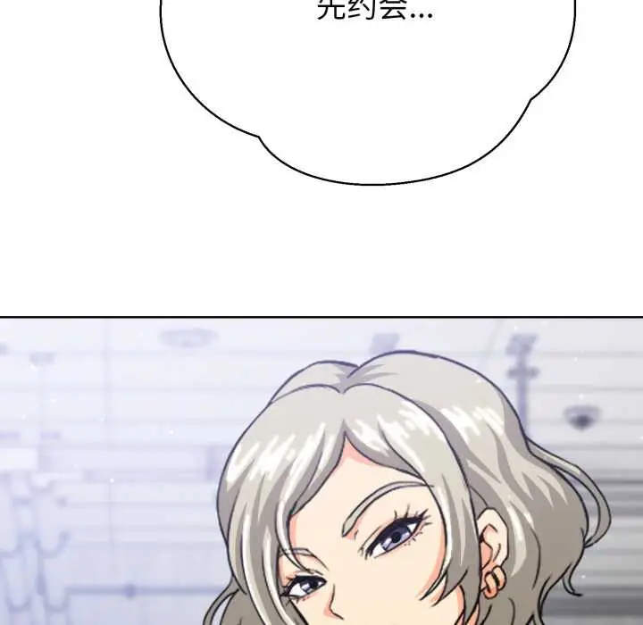 漫画《黑帮千金养成记》第3话第198张图