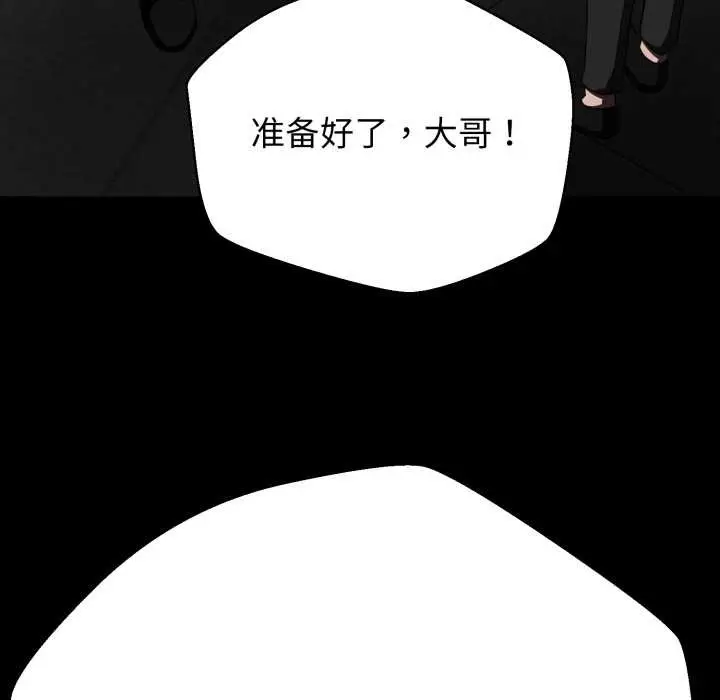 漫画《黑帮千金养成记》第3话第20张图