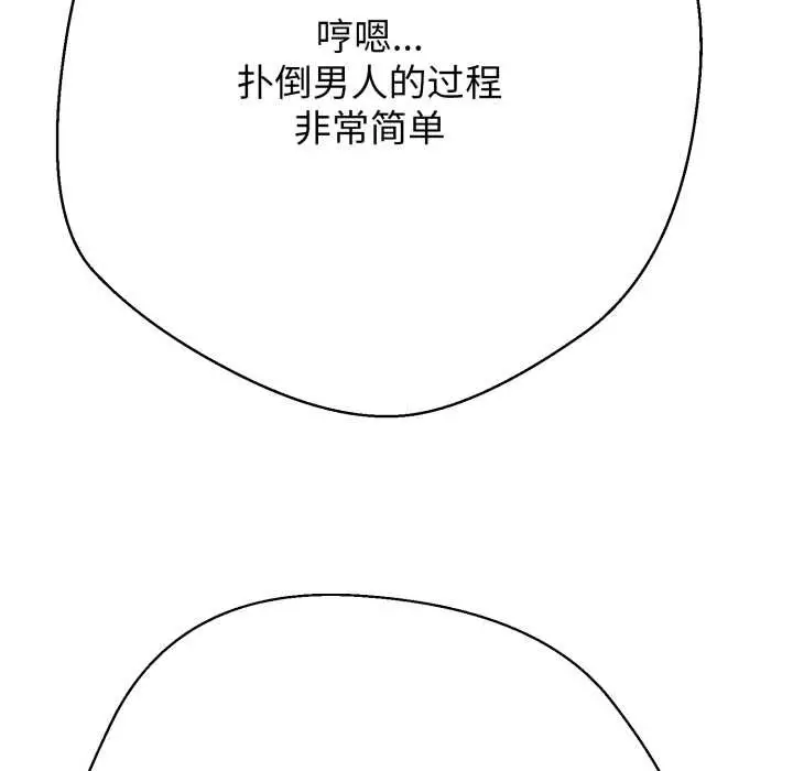 漫画《黑帮千金养成记》第3话第200张图