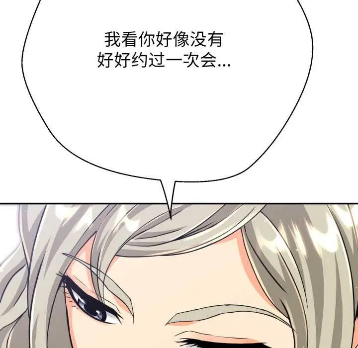 漫画《黑帮千金养成记》第3话第201张图