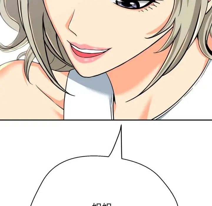 漫画《黑帮千金养成记》第3话第202张图