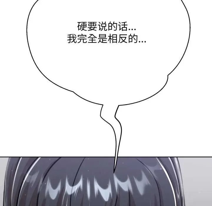 漫画《黑帮千金养成记》第3话第204张图