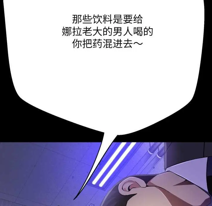 漫画《黑帮千金养成记》第3话第21张图