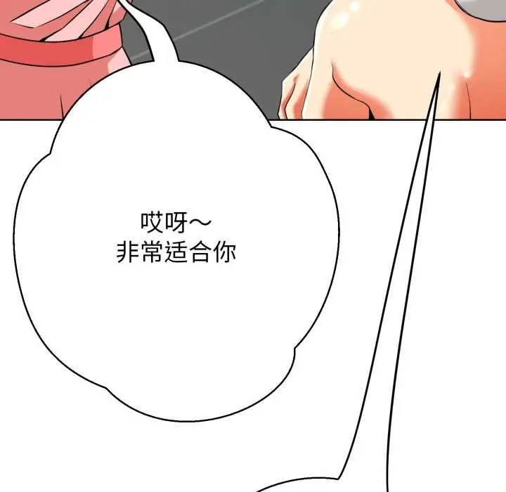 漫画《黑帮千金养成记》第3话第216张图