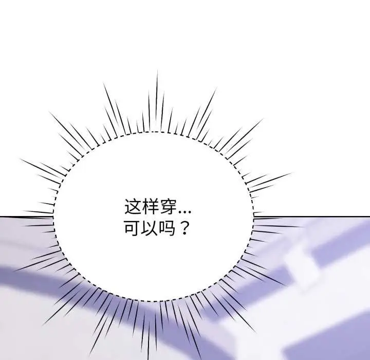漫画《黑帮千金养成记》第3话第218张图
