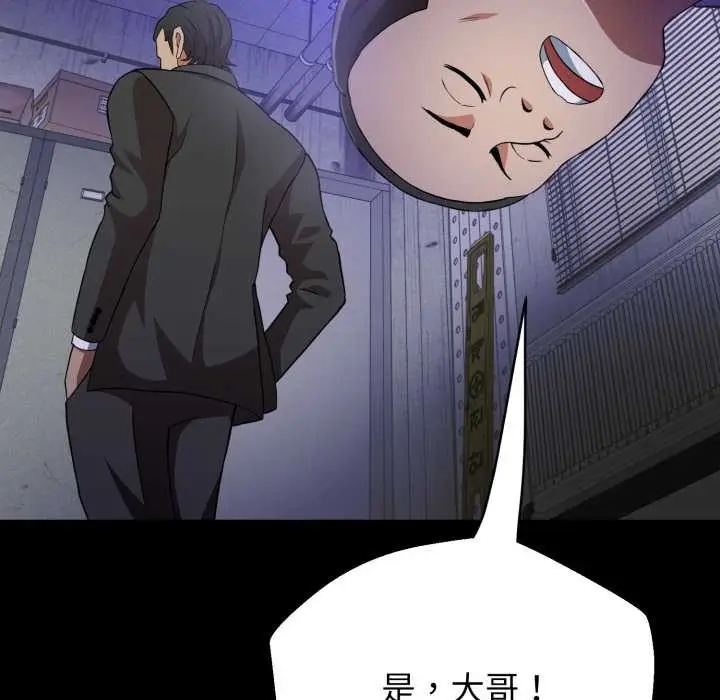 漫画《黑帮千金养成记》第3话第22张图