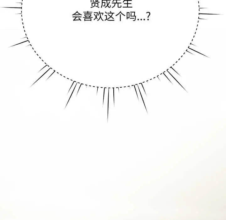 漫画《黑帮千金养成记》第3话第222张图