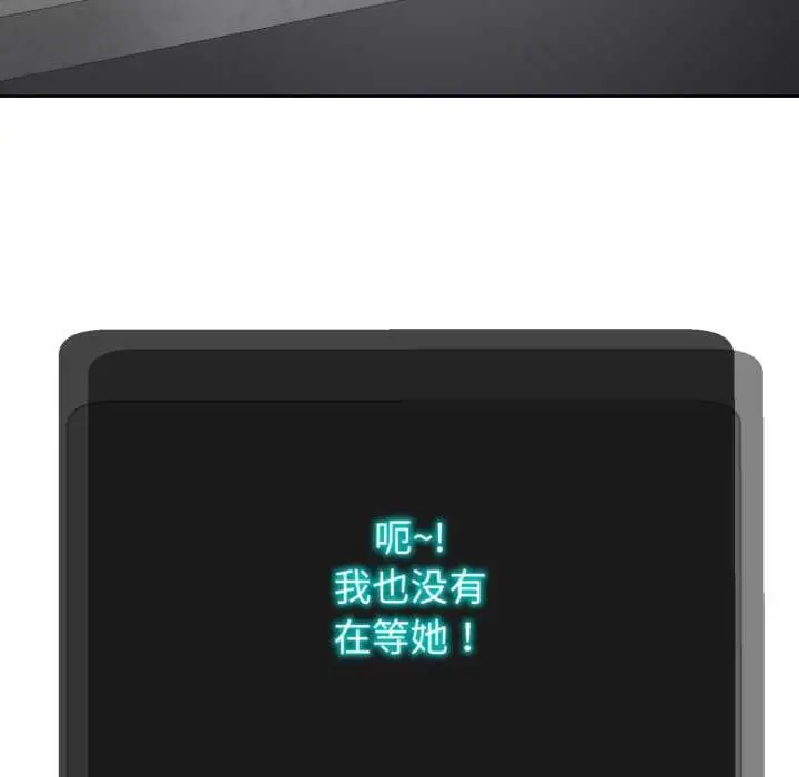 漫画《黑帮千金养成记》第3话第229张图