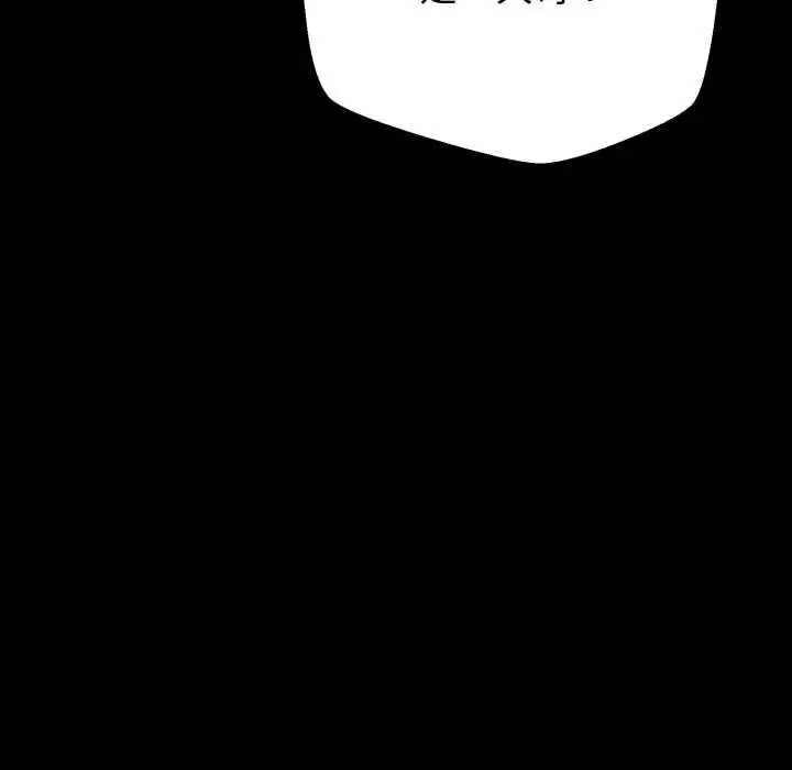 漫画《黑帮千金养成记》第3话第23张图