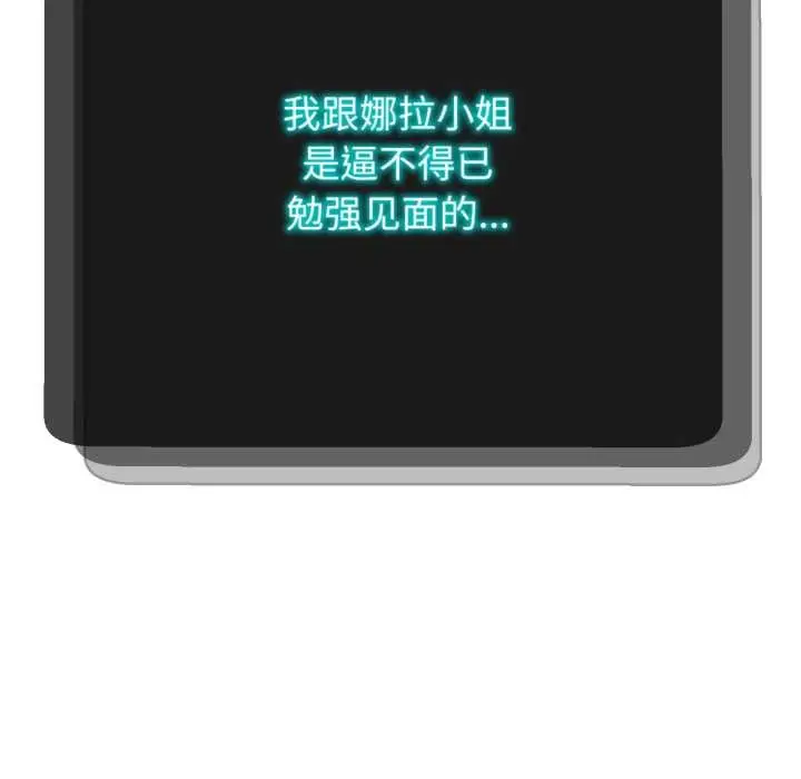 漫画《黑帮千金养成记》第3话第232张图