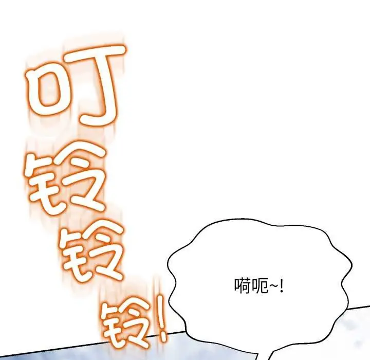 漫画《黑帮千金养成记》第3话第233张图