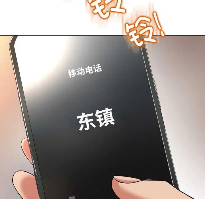 漫画《黑帮千金养成记》第3话第236张图