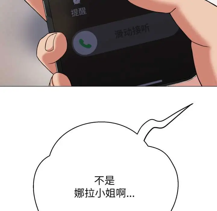 漫画《黑帮千金养成记》第3话第237张图