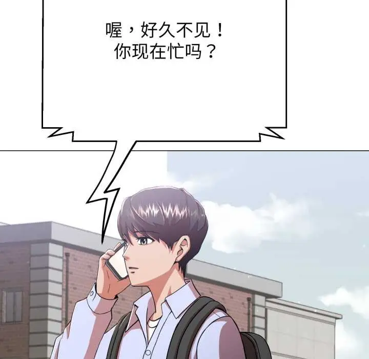 漫画《黑帮千金养成记》第3话第239张图