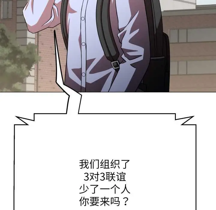 漫画《黑帮千金养成记》第3话第240张图