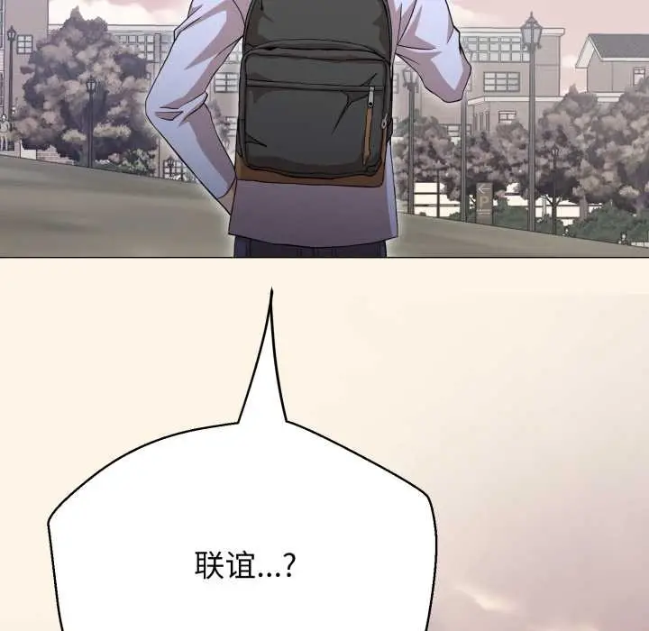 漫画《黑帮千金养成记》第3话第242张图