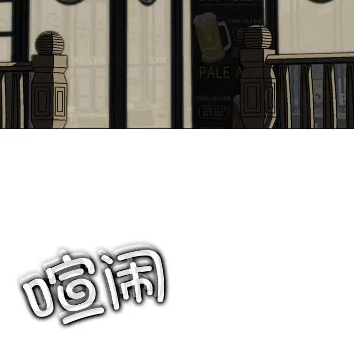 漫画《黑帮千金养成记》第3话第246张图