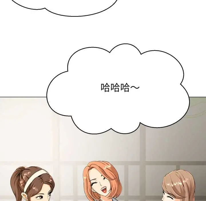 漫画《黑帮千金养成记》第3话第250张图