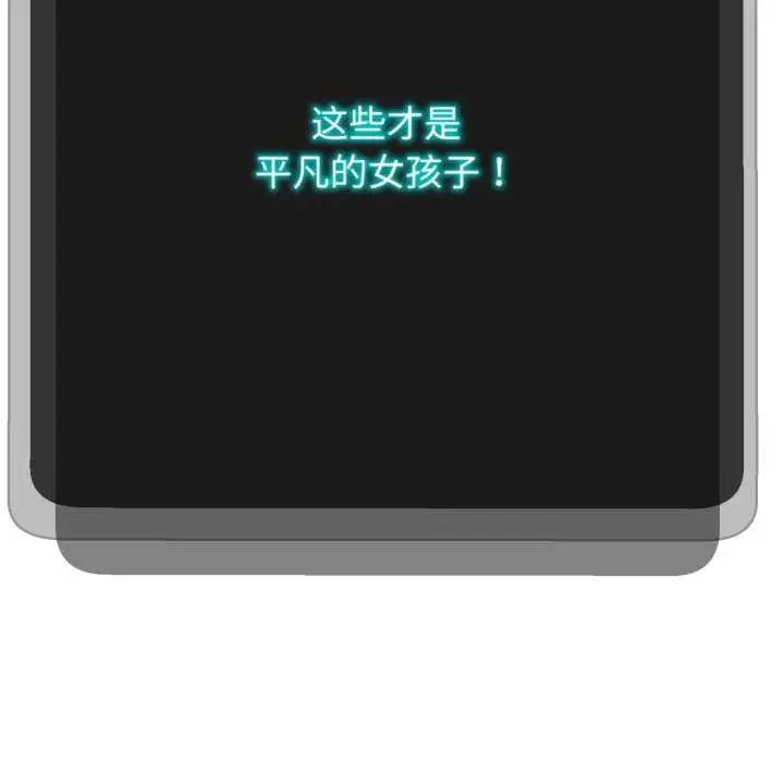 漫画《黑帮千金养成记》第3话第256张图