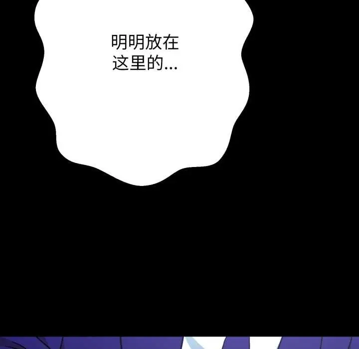 漫画《黑帮千金养成记》第3话第27张图