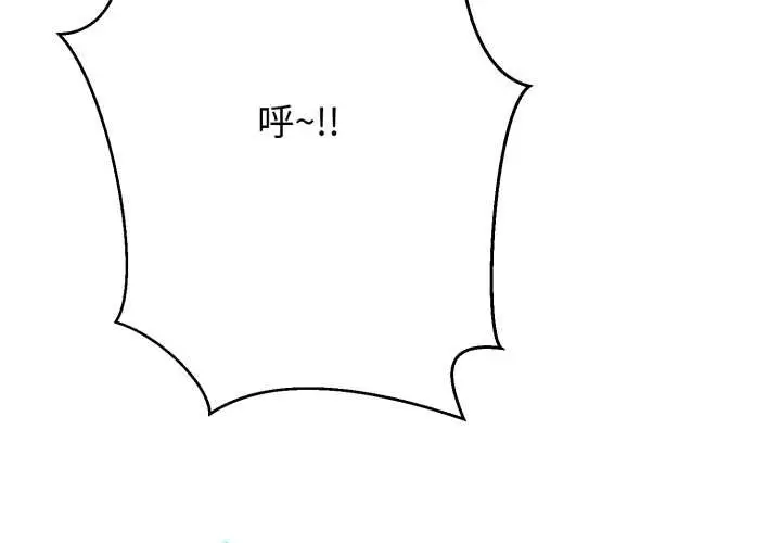 漫画《黑帮千金养成记》第3话第3张图