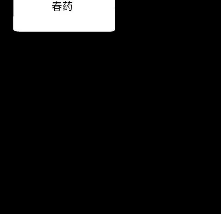漫画《黑帮千金养成记》第3话第30张图