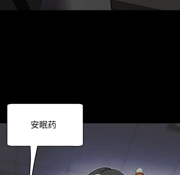 漫画《黑帮千金养成记》第3话第33张图