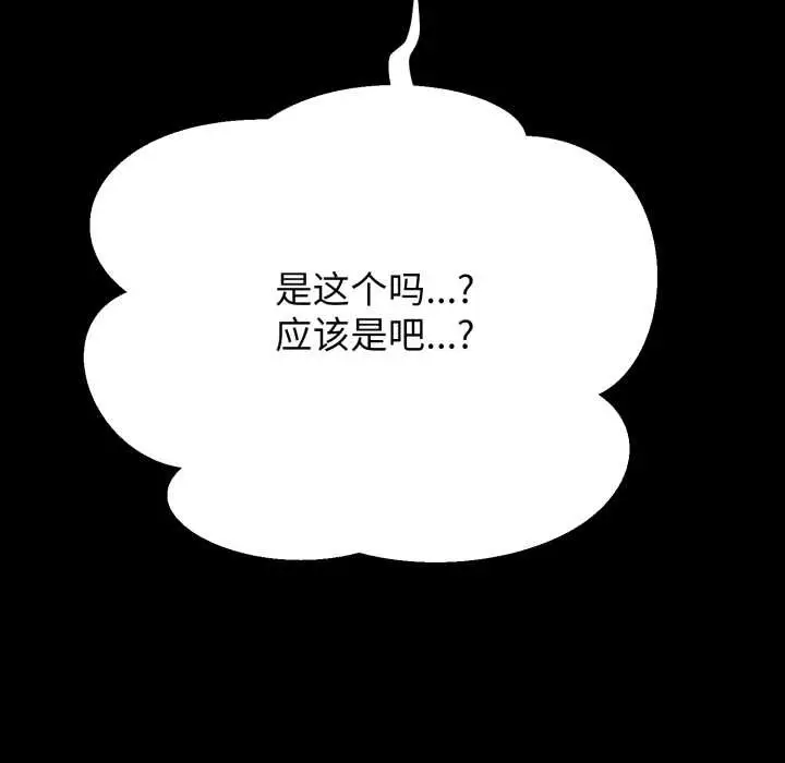 漫画《黑帮千金养成记》第3话第35张图