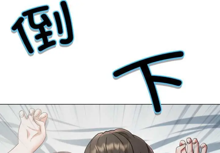 漫画《黑帮千金养成记》第3话第4张图