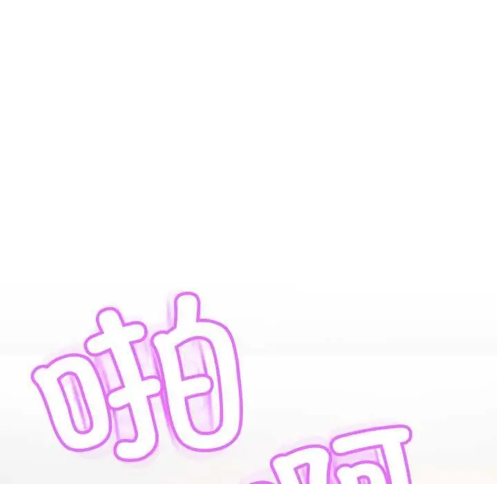 漫画《黑帮千金养成记》第3话第44张图