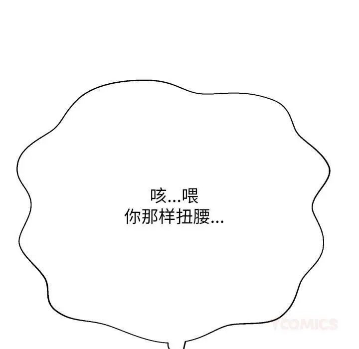 漫画《黑帮千金养成记》第3话第50张图