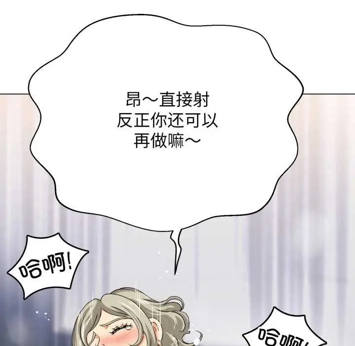 漫画《黑帮千金养成记》第3话第53张图