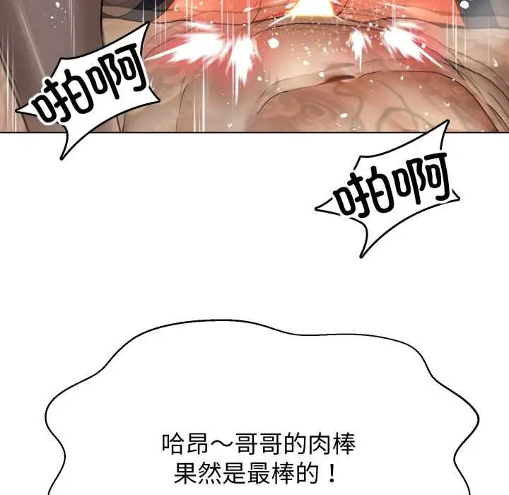 漫画《黑帮千金养成记》第3话第55张图