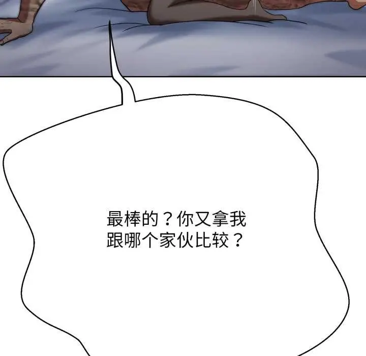 漫画《黑帮千金养成记》第3话第57张图