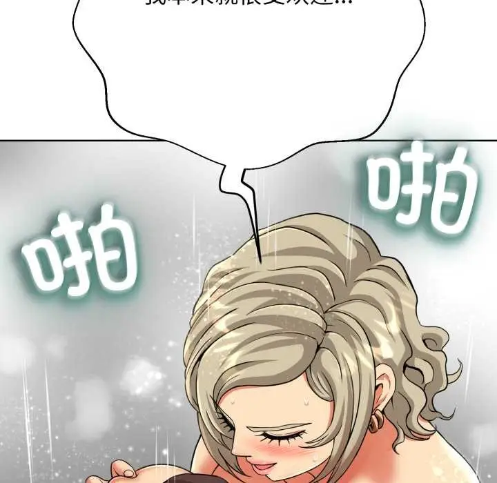 漫画《黑帮千金养成记》第3话第59张图