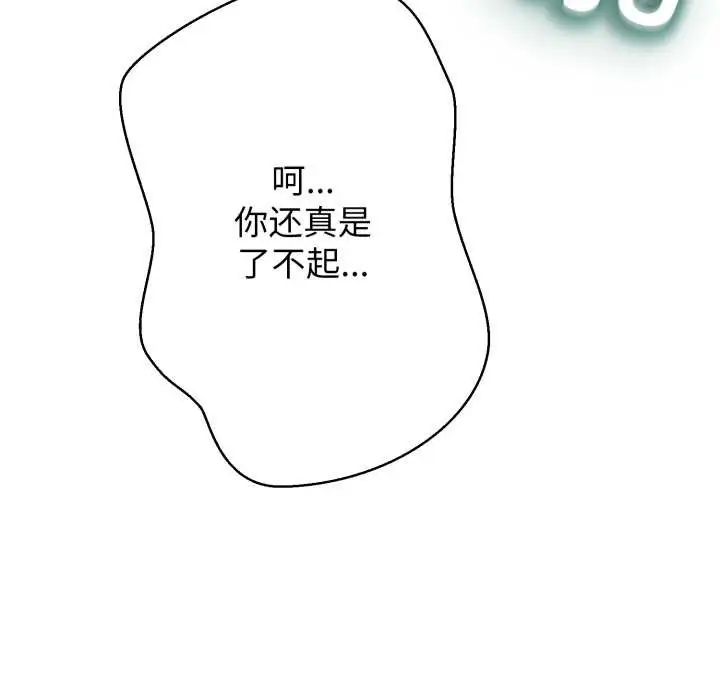 漫画《黑帮千金养成记》第3话第61张图