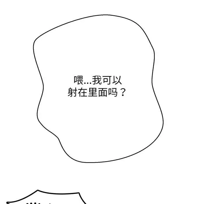 漫画《黑帮千金养成记》第3话第62张图