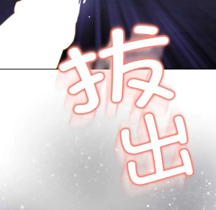 漫画《黑帮千金养成记》第3话第67张图