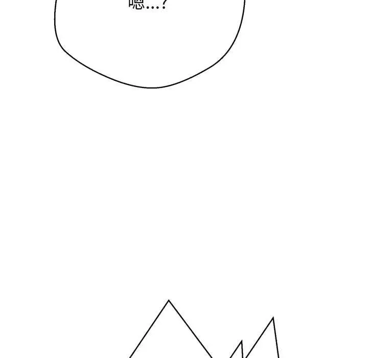 漫画《黑帮千金养成记》第3话第77张图