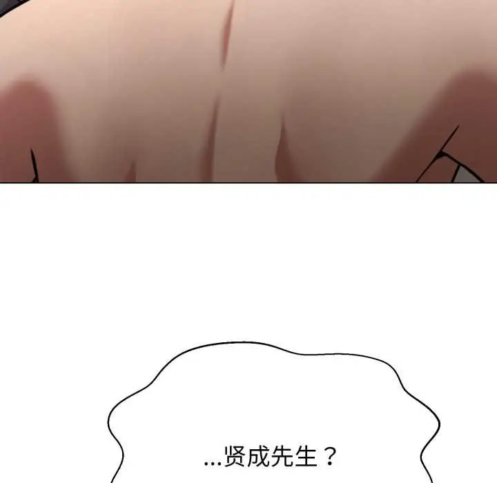 漫画《黑帮千金养成记》第3话第8张图