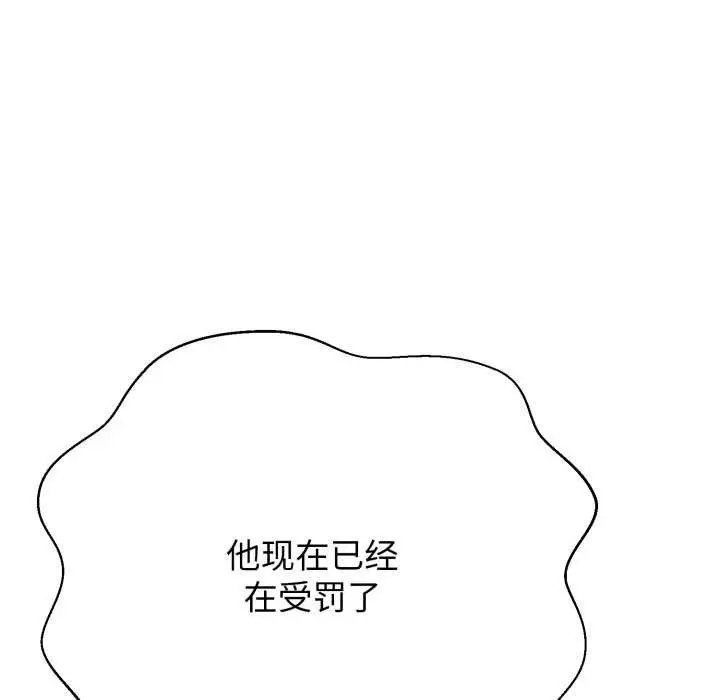 漫画《黑帮千金养成记》第3话第81张图