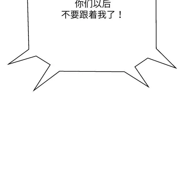 漫画《黑帮千金养成记》第3话第86张图