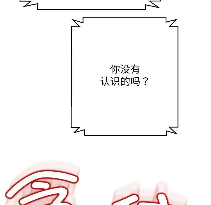 漫画《黑帮千金养成记》第3话第93张图
