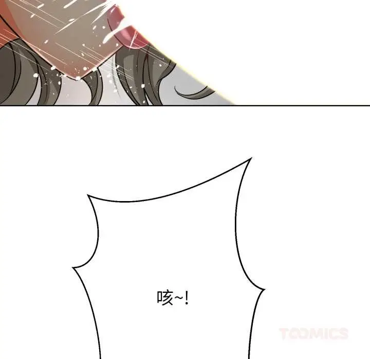 漫画《黑帮千金养成记》第3话第95张图