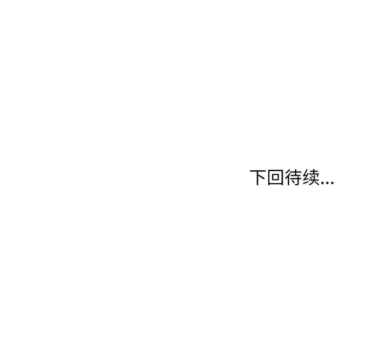 漫画《黑帮千金养成记》第4话第266张图